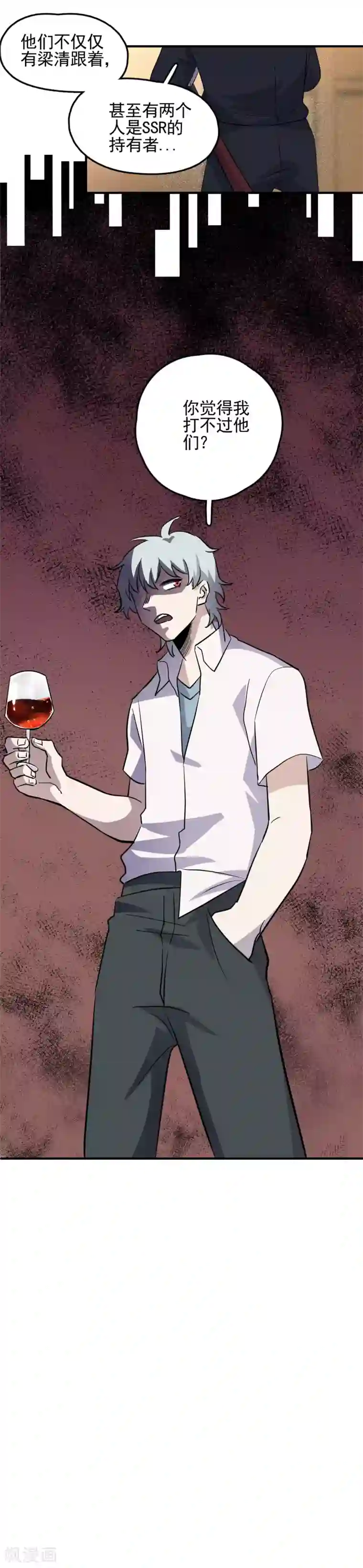 弑神之路第63话 你必须回头