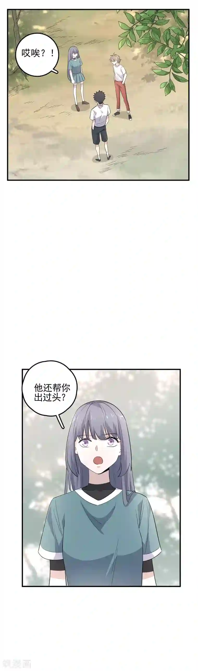 弑神之路第63话 你必须回头