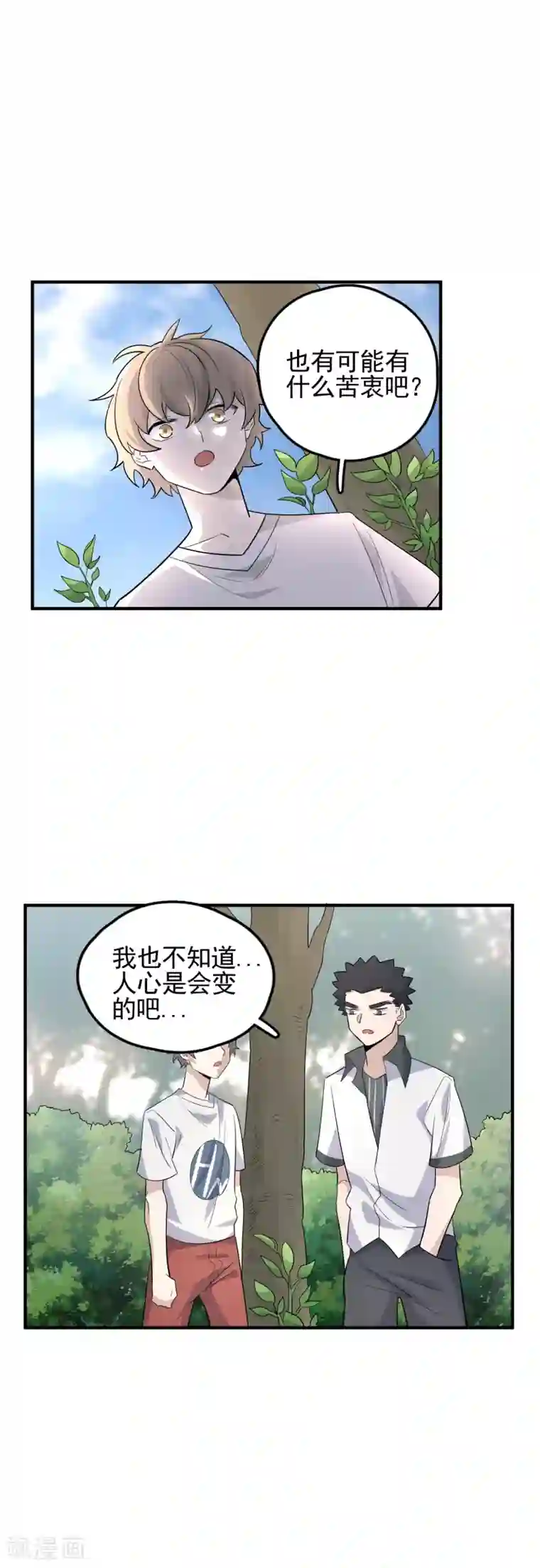 弑神之路第63话 你必须回头