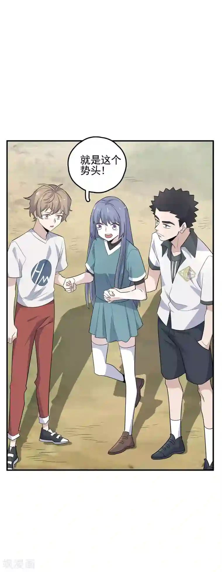 弑神之路第63话 你必须回头