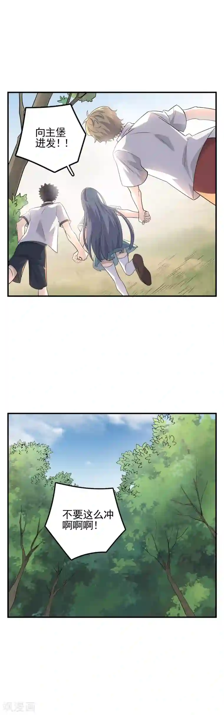 弑神之路第63话 你必须回头