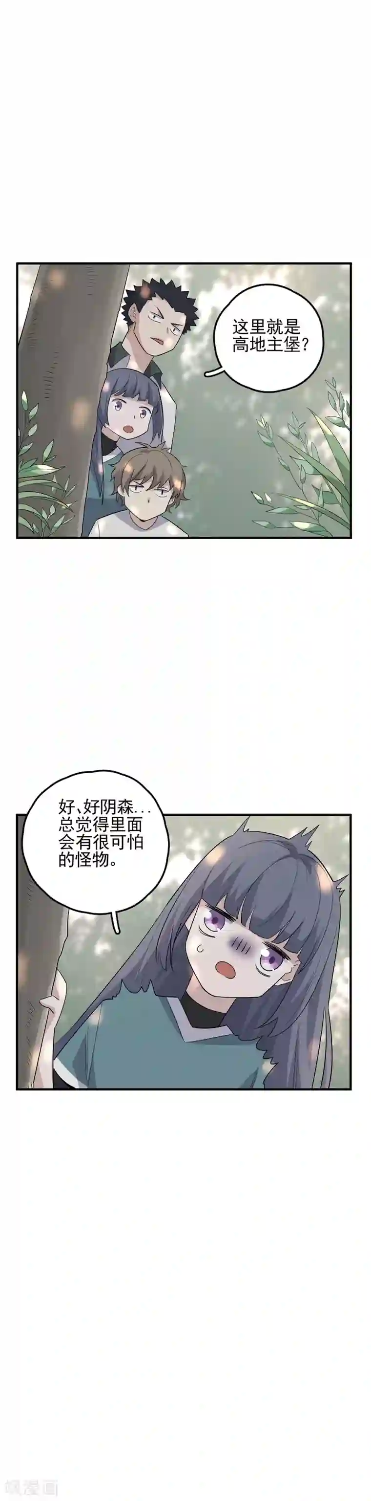黄景瑜自曝下面大第64话 自投罗网