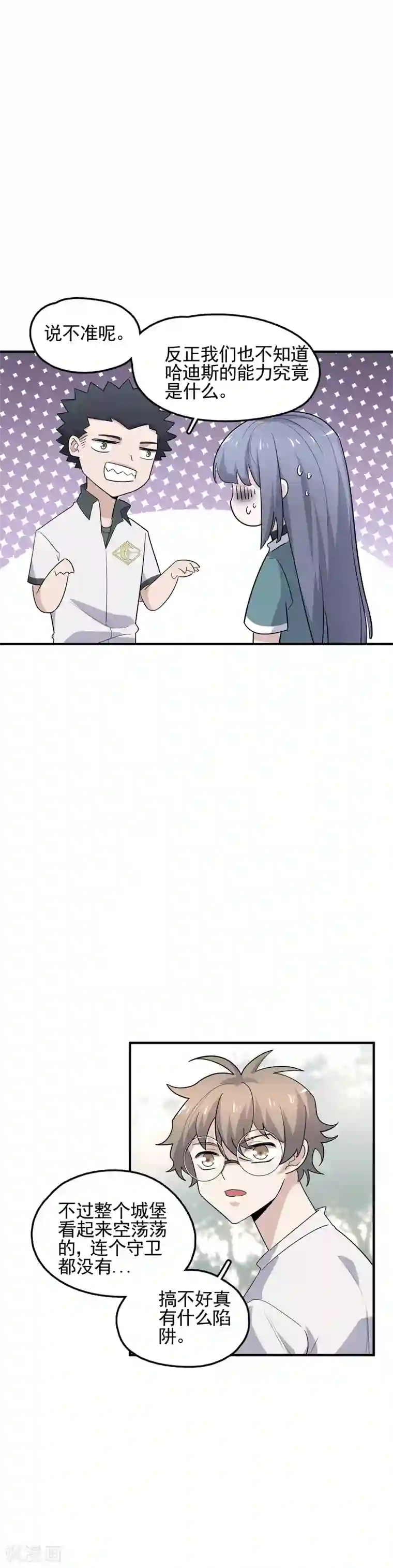 黄景瑜自曝下面大第64话 自投罗网