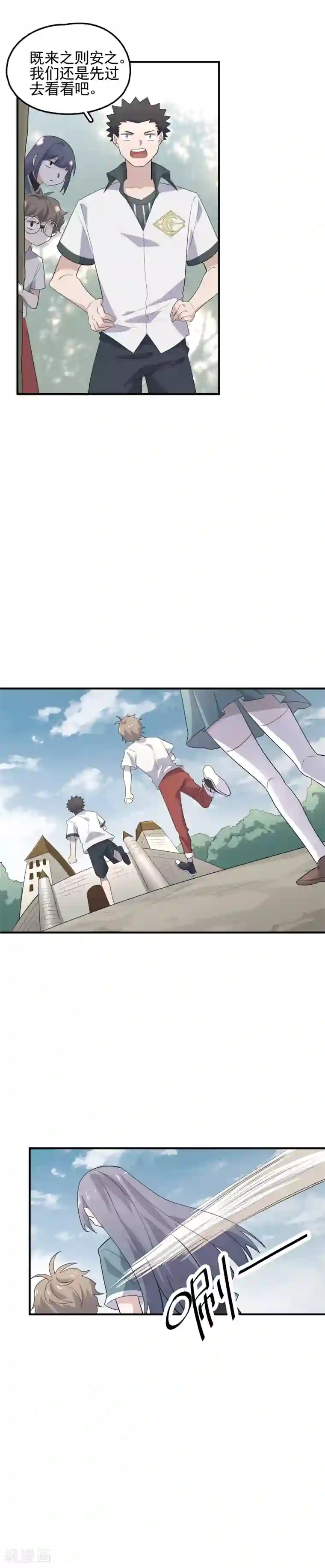 弑神之路第64话 自投罗网