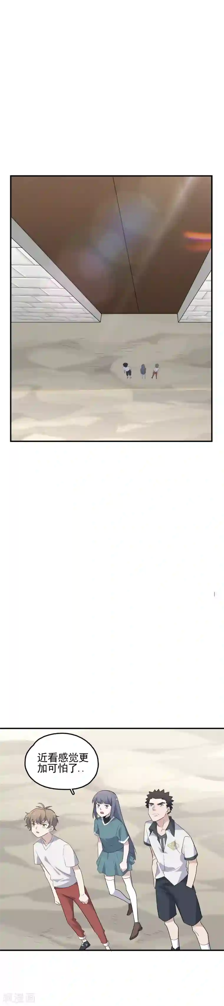 弑神之路第64话 自投罗网