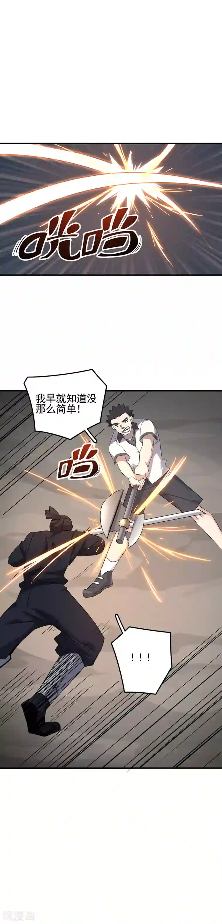 黄景瑜自曝下面大第64话 自投罗网