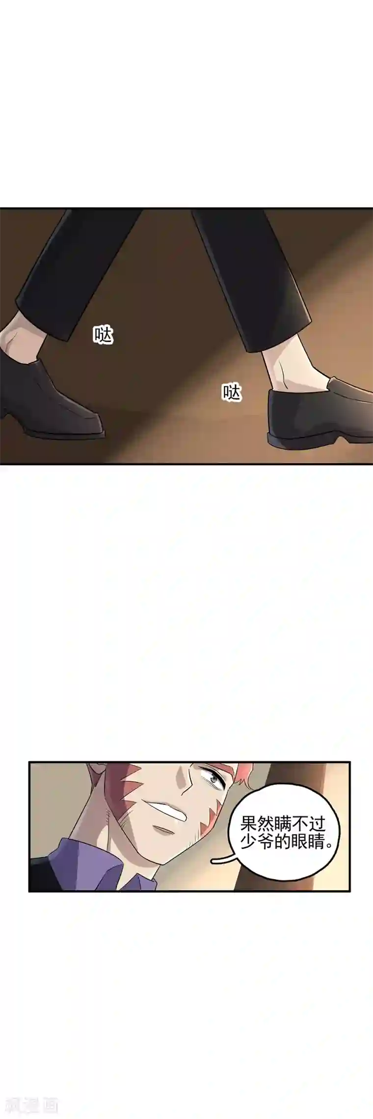 弑神之路第64话 自投罗网