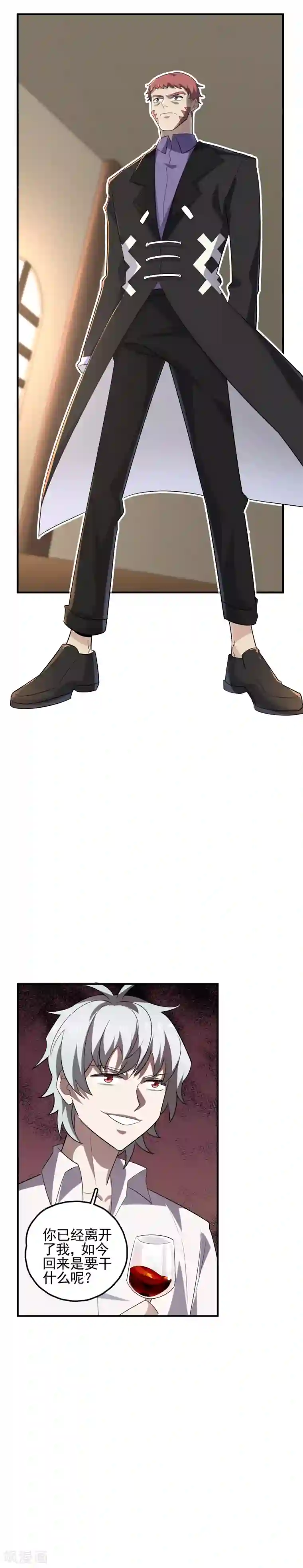 黄景瑜自曝下面大第64话 自投罗网