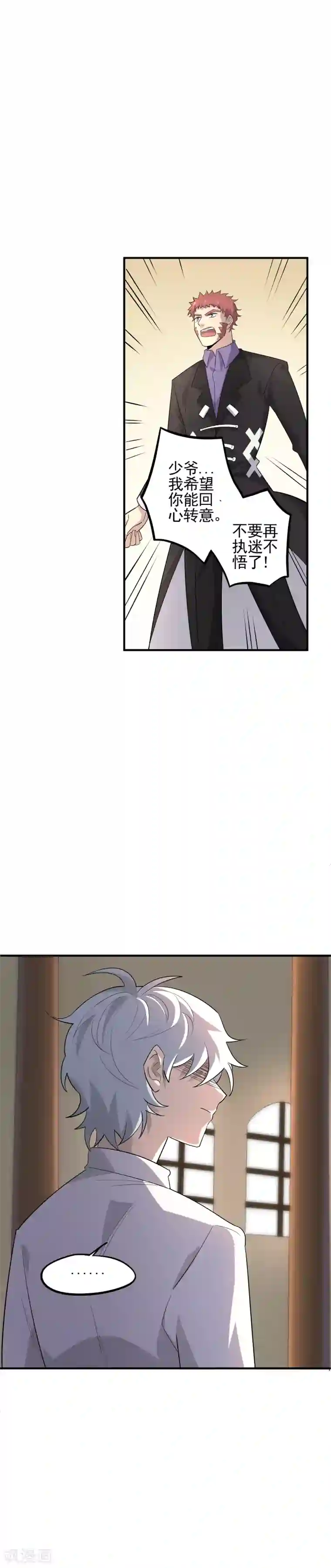 黄景瑜自曝下面大第64话 自投罗网