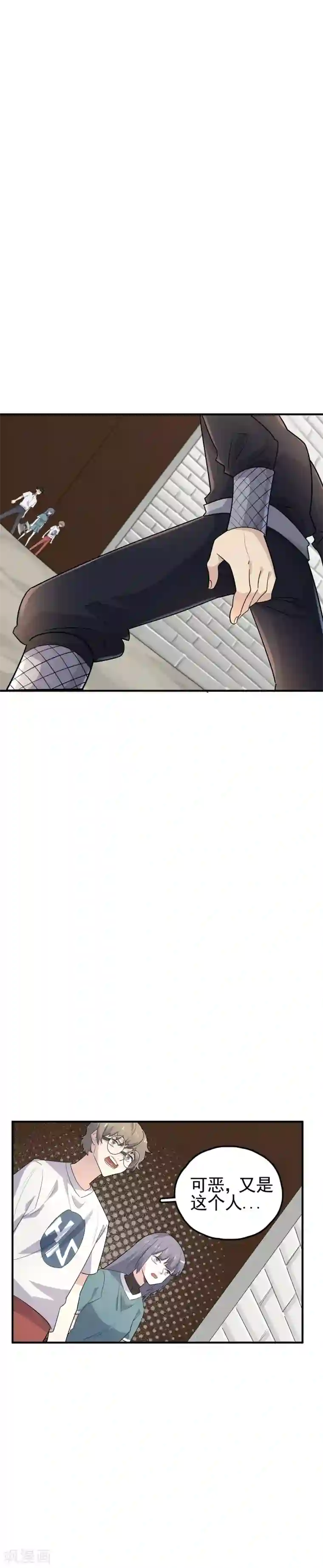 弑神之路第65话 臭虫有毒