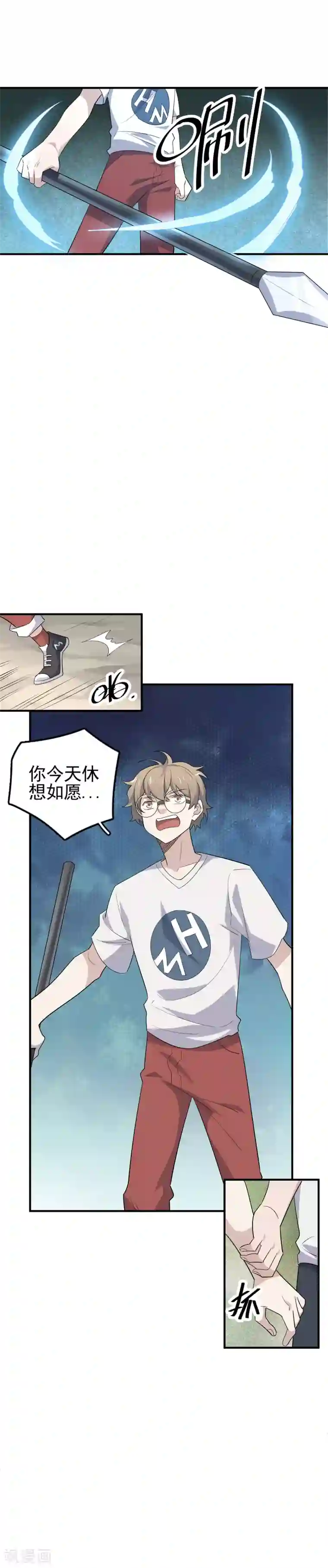 弑神之路第65话 臭虫有毒