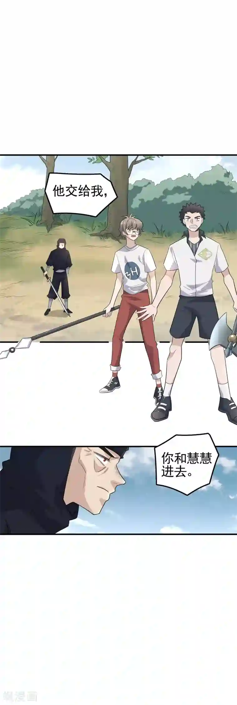 弑神之路第65话 臭虫有毒