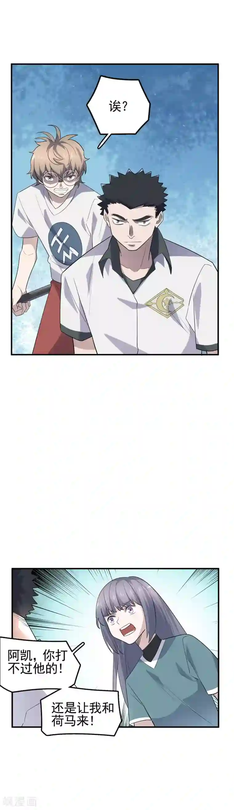 弑神之路第65话 臭虫有毒