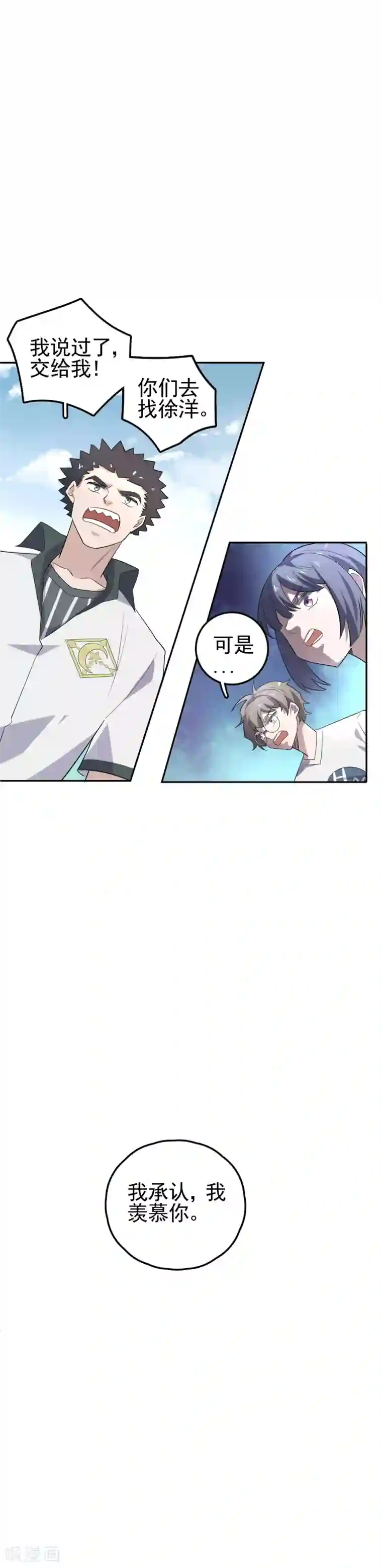 弑神之路第65话 臭虫有毒