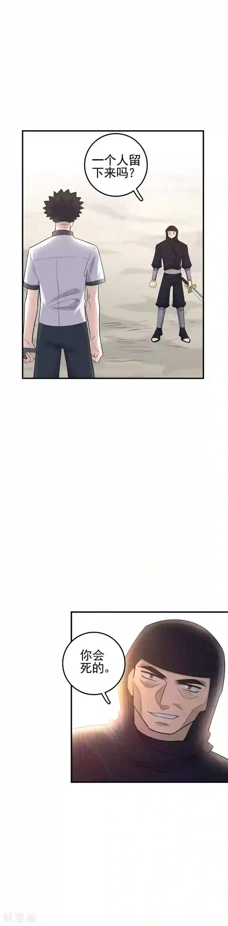 弑神之路第65话 臭虫有毒