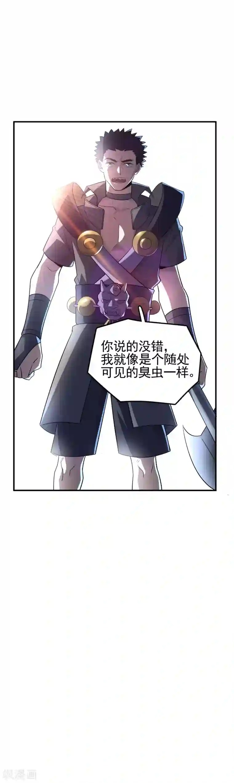 弑神之路第65话 臭虫有毒