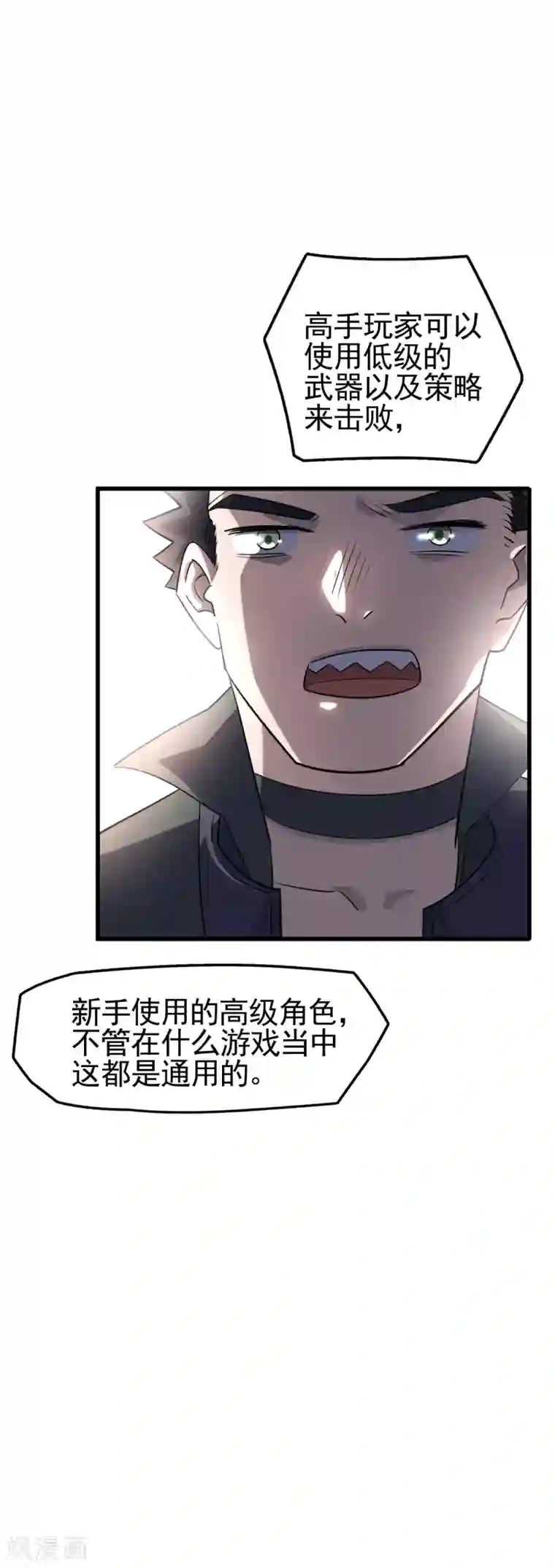 弑神之路第66话 凡人的血性