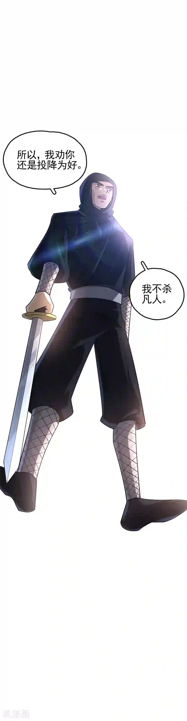 弑神之路第66话 凡人的血性