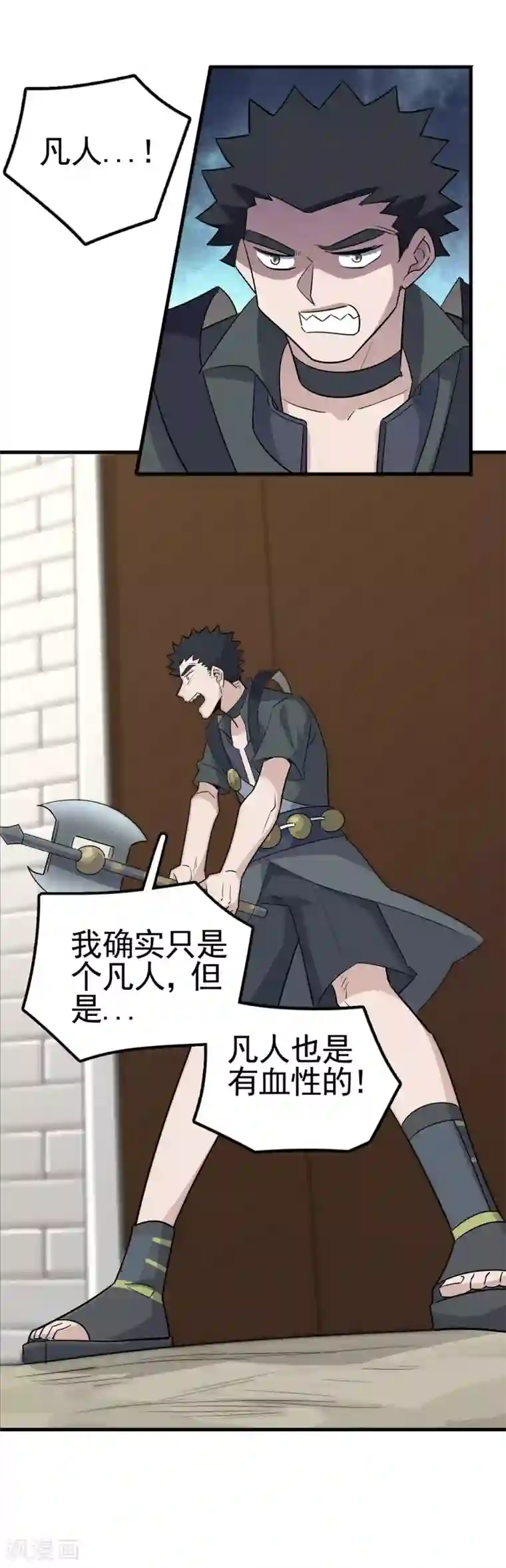 弑神之路第66话 凡人的血性