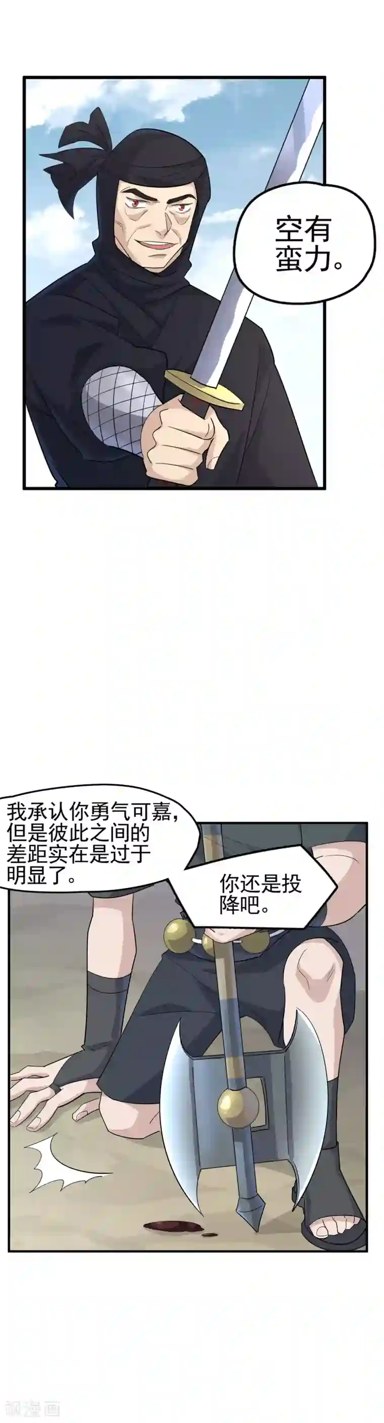 弑神之路第66话 凡人的血性