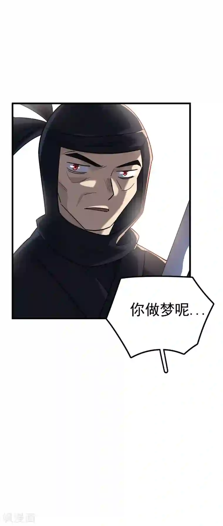 弑神之路第66话 凡人的血性