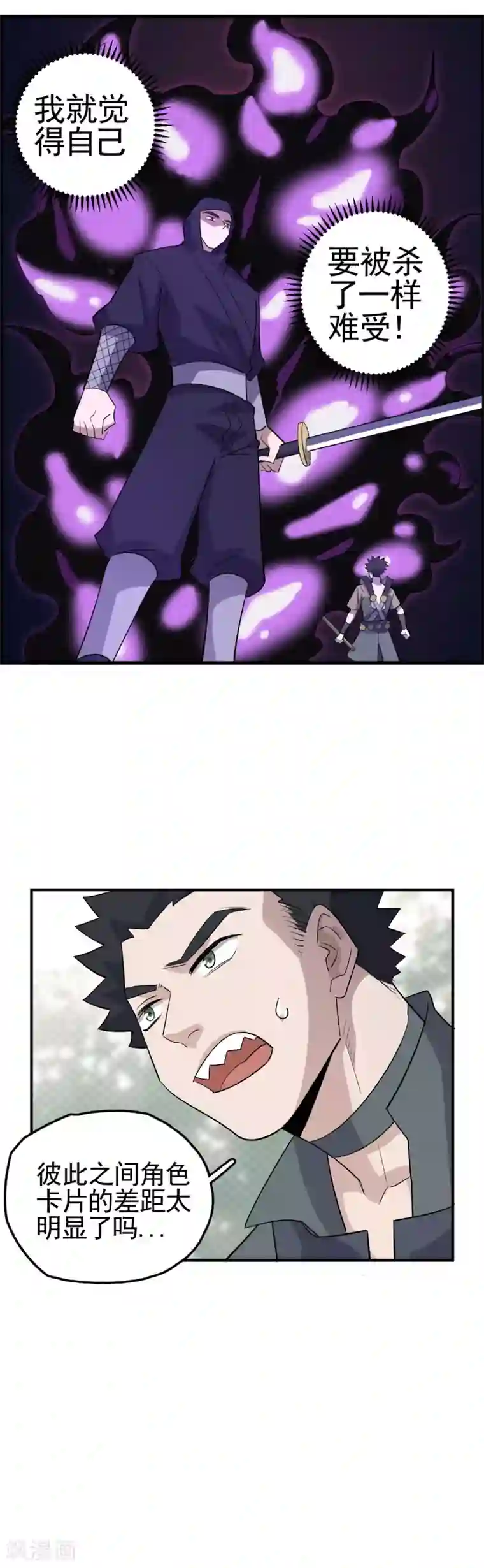 弑神之路第66话 凡人的血性