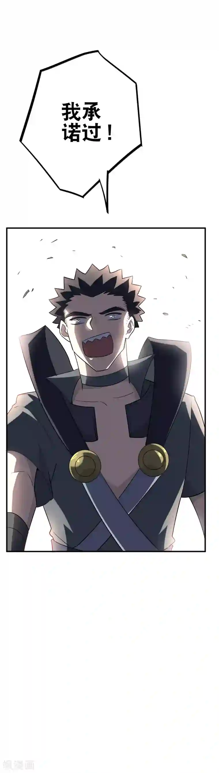 弑神之路第67话 燕归巢——连斩！