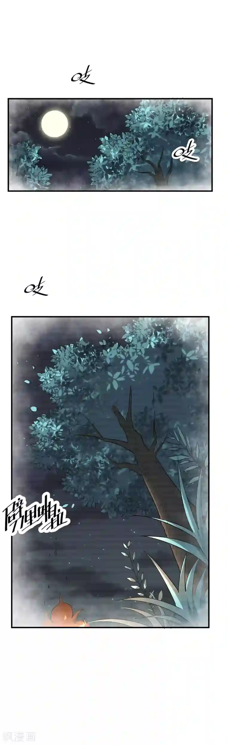 弑神之路第67话 燕归巢——连斩！