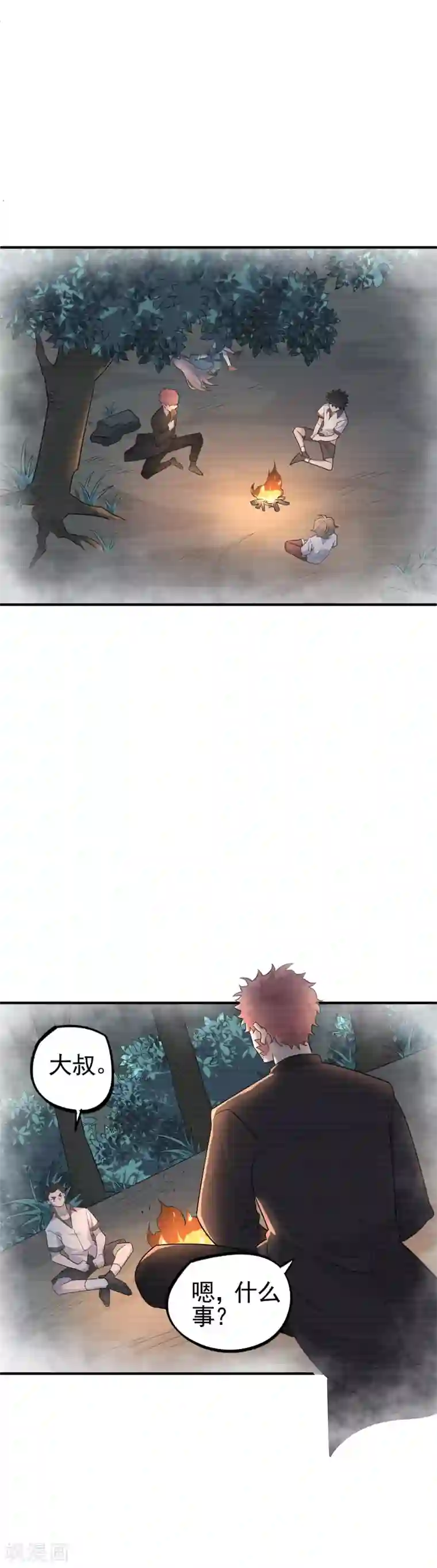 弑神之路第67话 燕归巢——连斩！