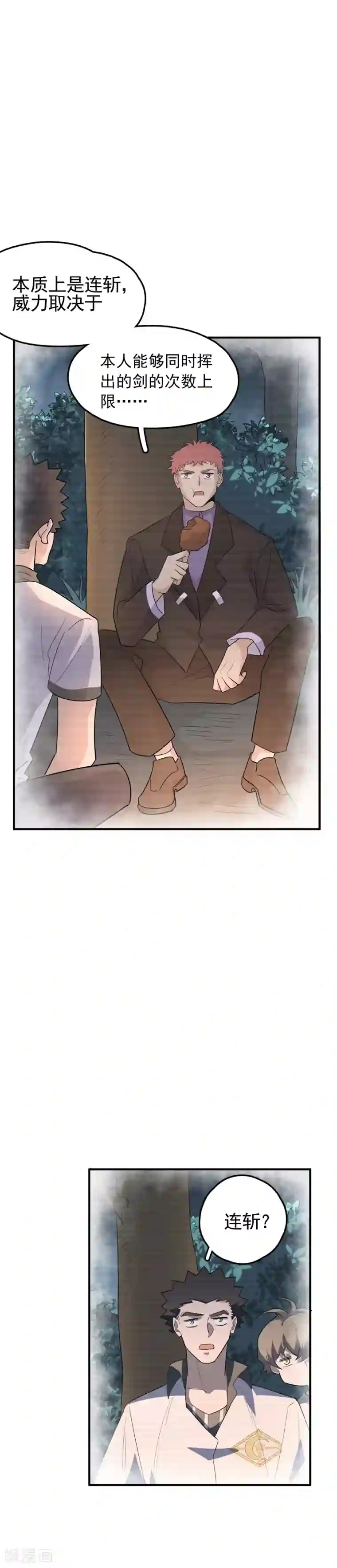 弑神之路第67话 燕归巢——连斩！