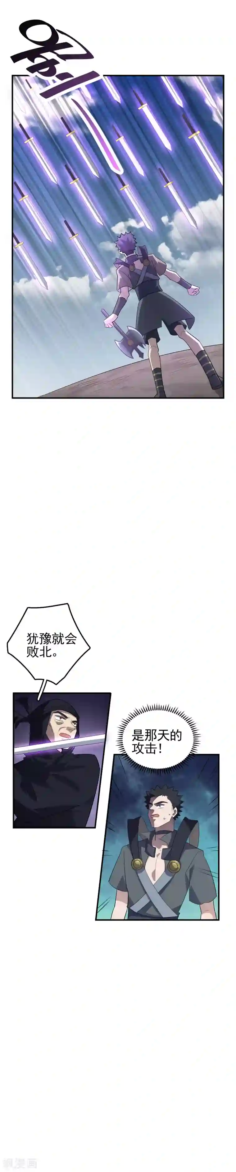 弑神之路第67话 燕归巢——连斩！