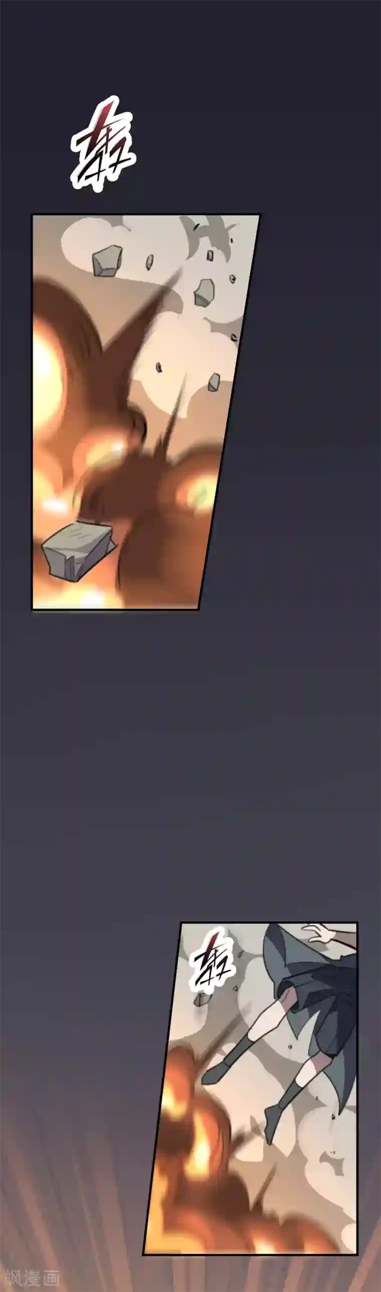 弑神之路第67话 燕归巢——连斩！