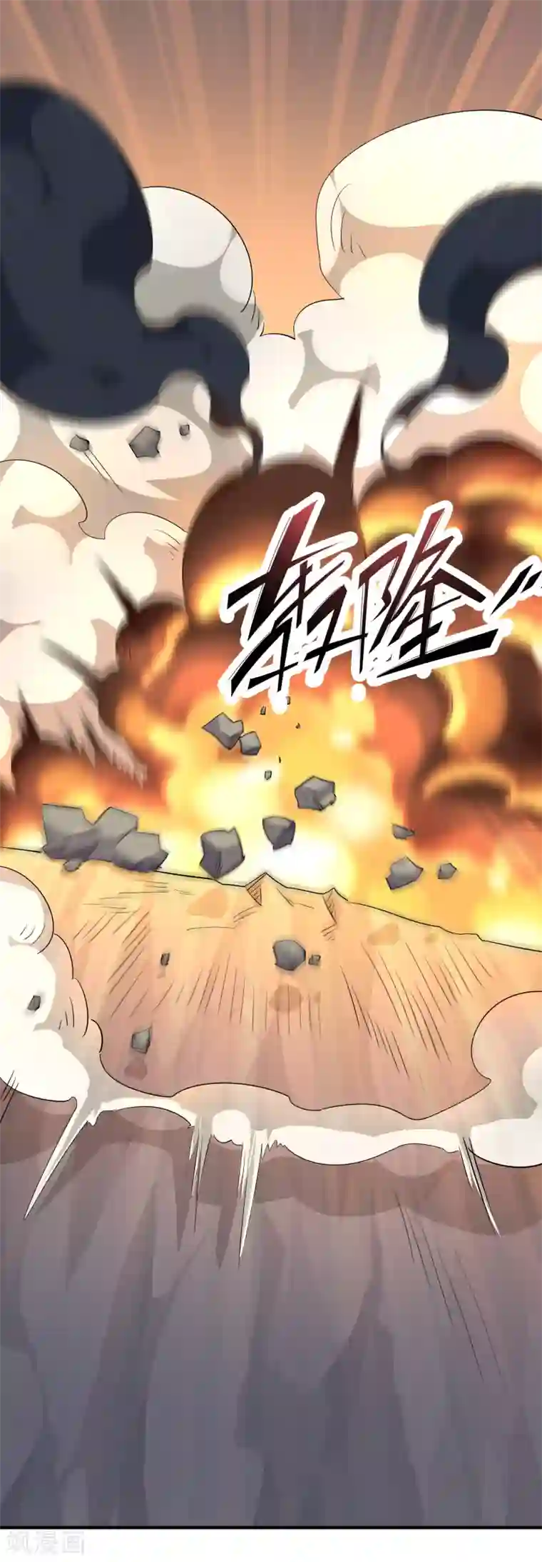 弑神之路第67话 燕归巢——连斩！