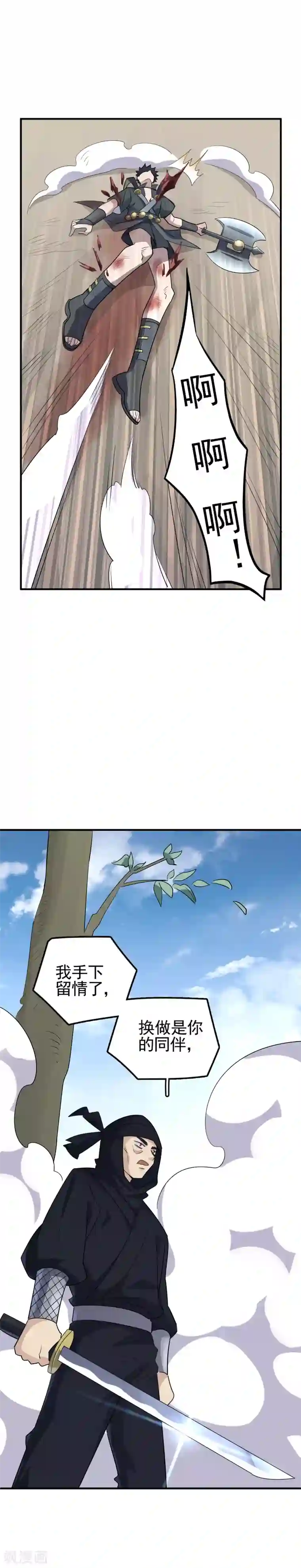 弑神之路第67话 燕归巢——连斩！