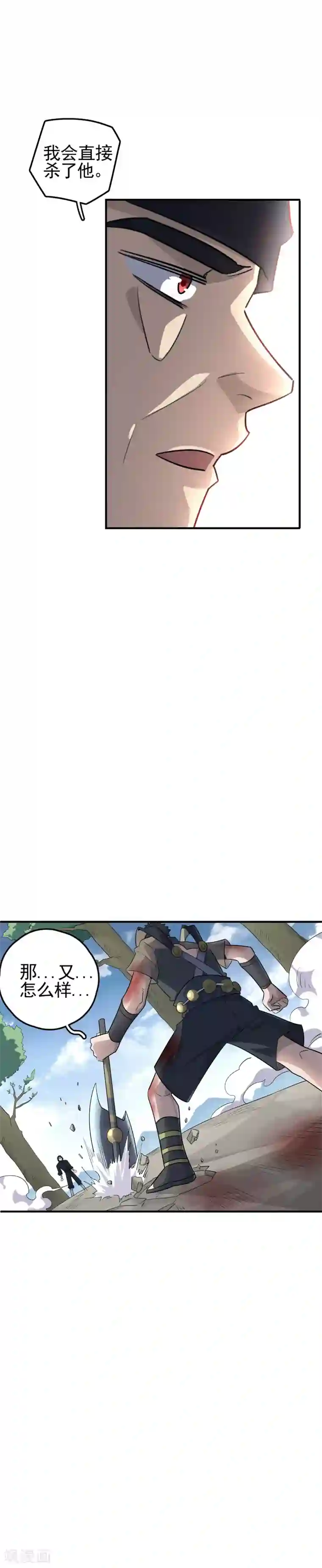 弑神之路第67话 燕归巢——连斩！