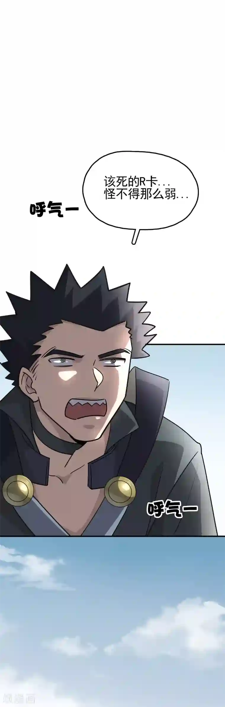 弑神之路第68话 横刀立马开大招