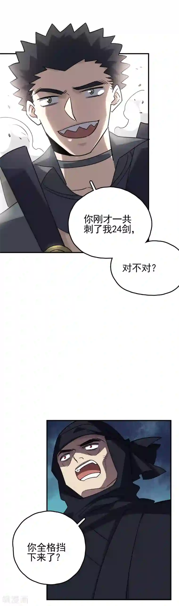 弑神之路第68话 横刀立马开大招