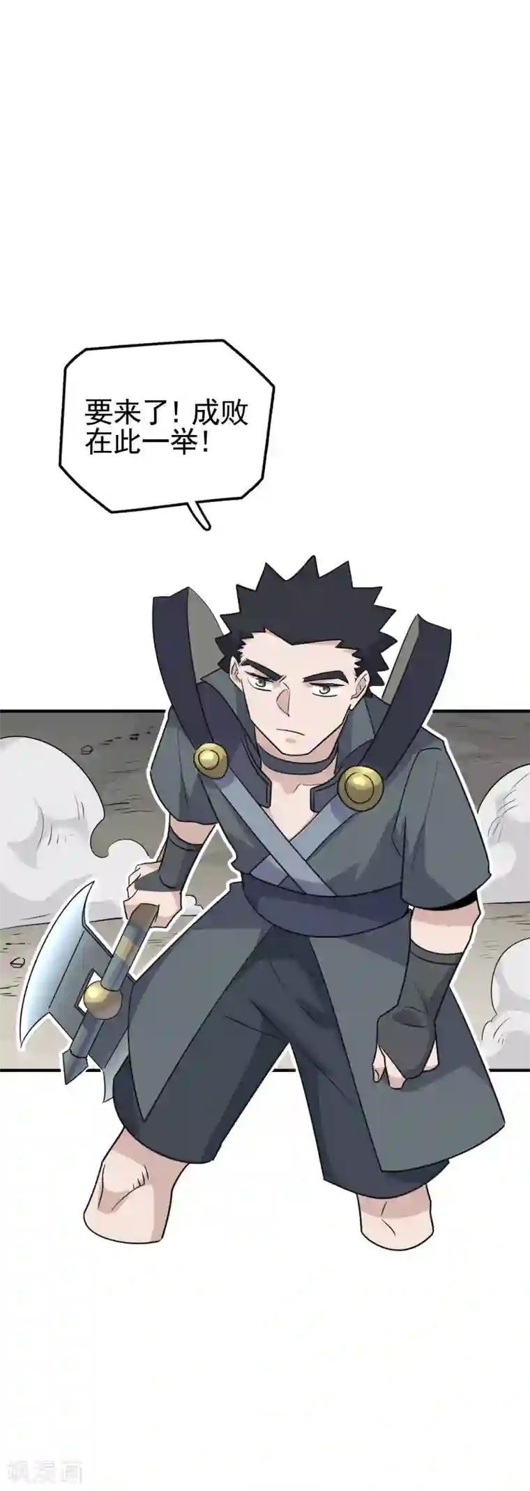 弑神之路第68话 横刀立马开大招