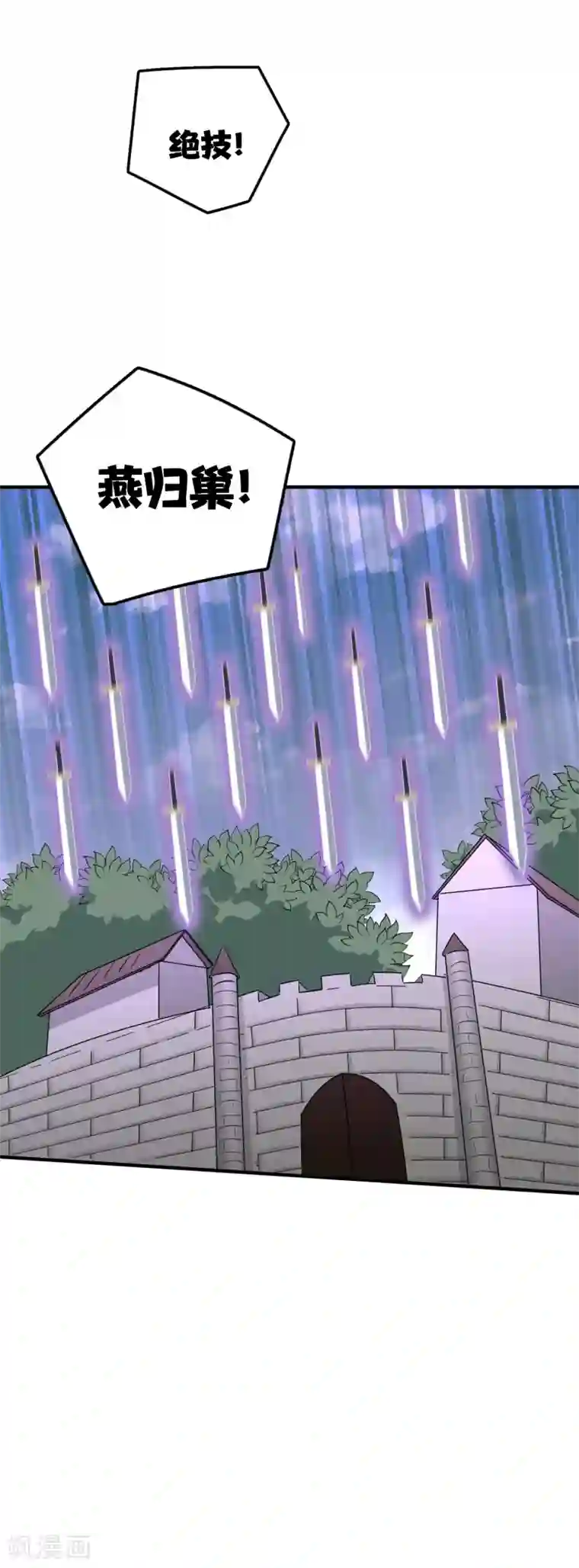 弑神之路第68话 横刀立马开大招