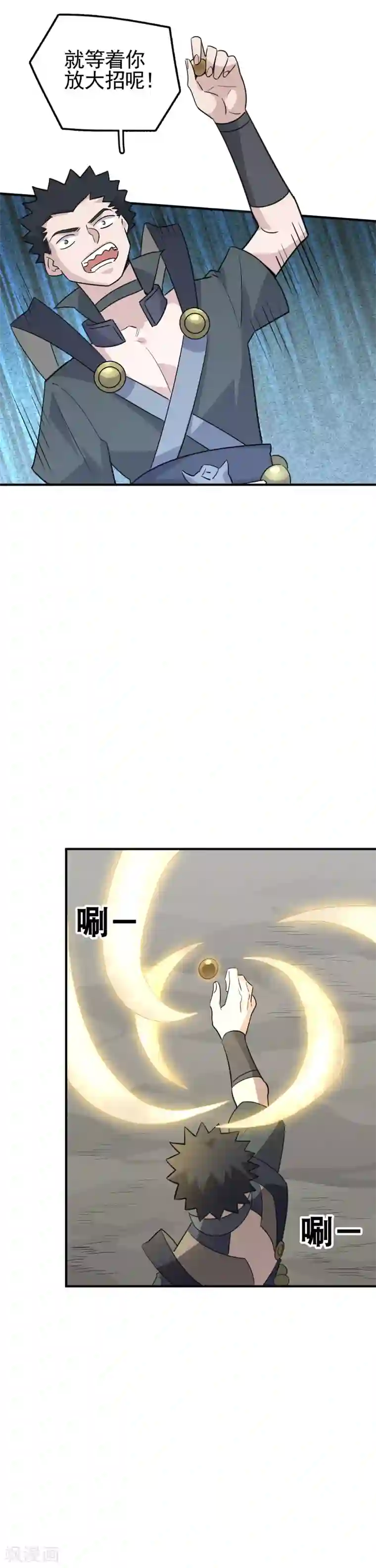 弑神之路第68话 横刀立马开大招