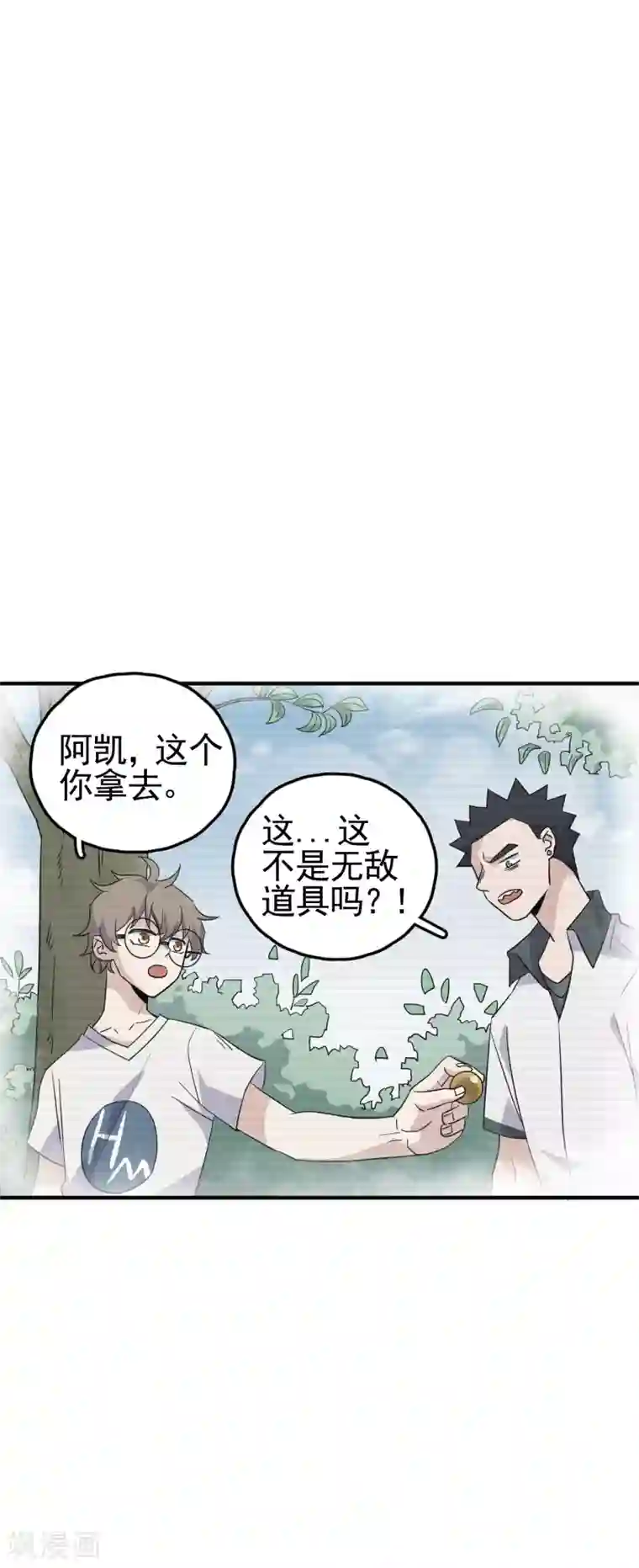 弑神之路第68话 横刀立马开大招