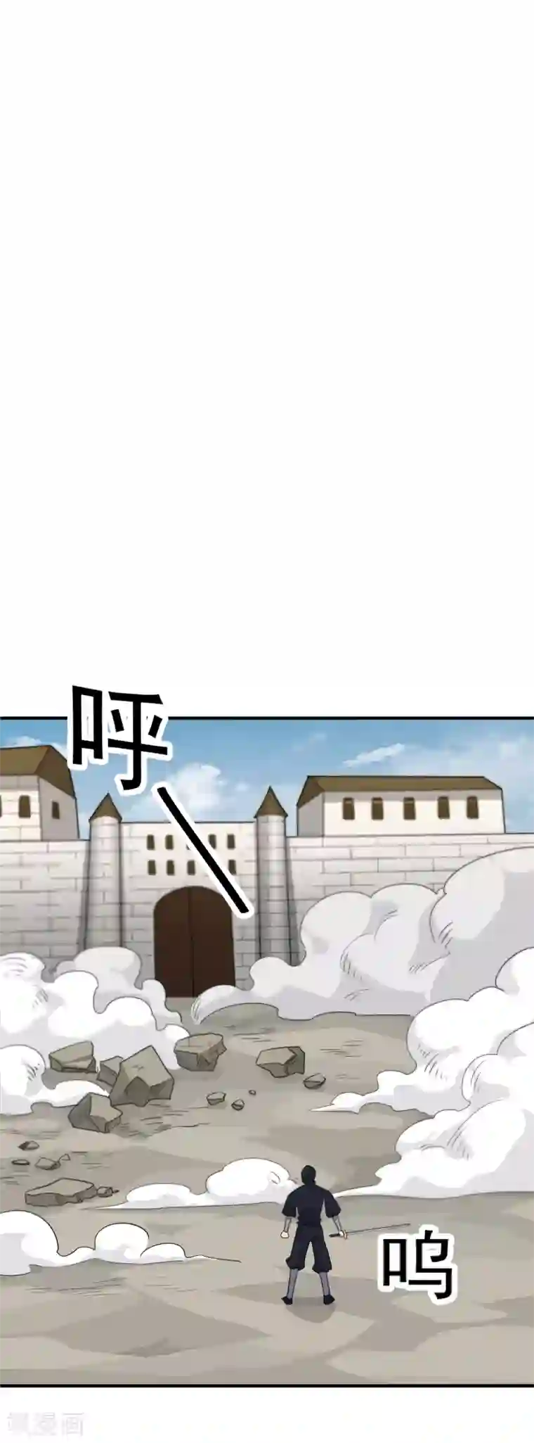 弑神之路第68话 横刀立马开大招