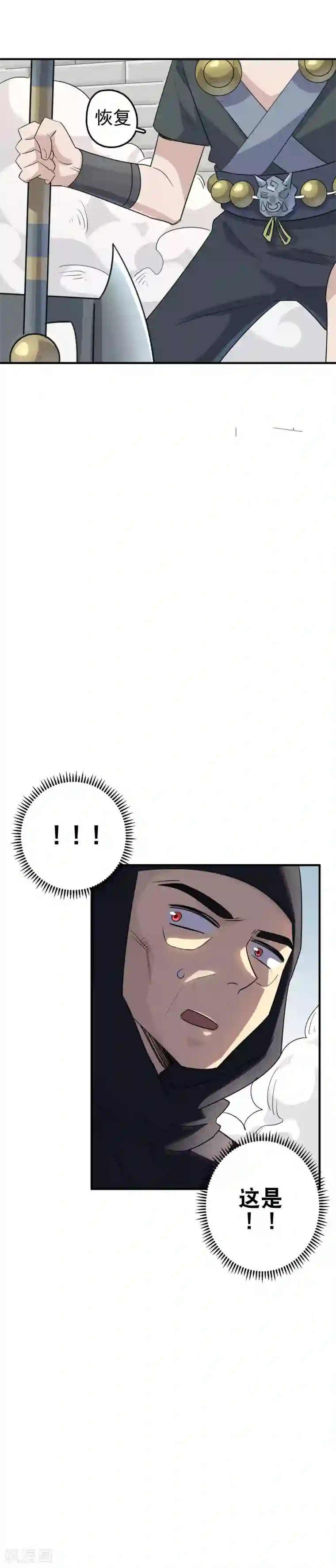 弑神之路第68话 横刀立马开大招