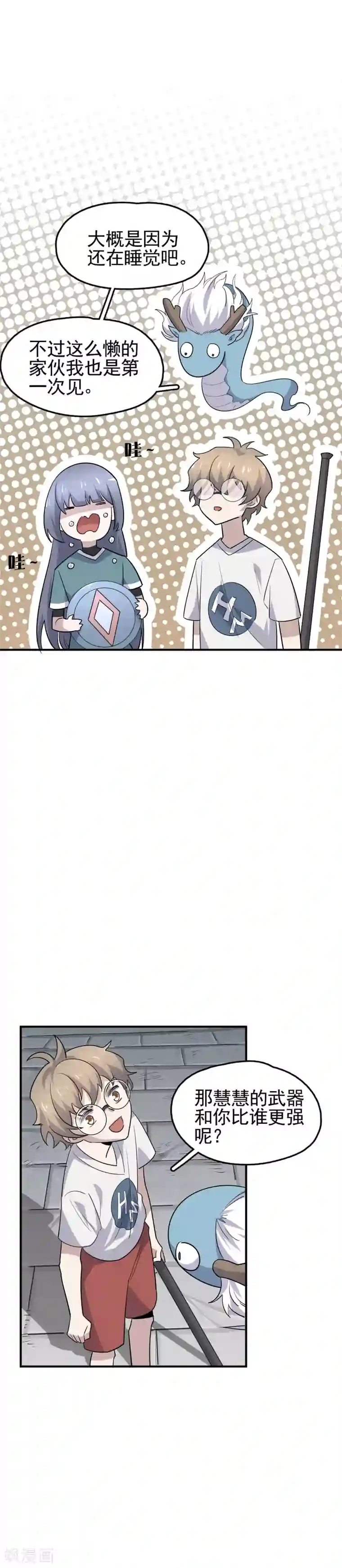 弑神之路第69话 他不是普通的SSR