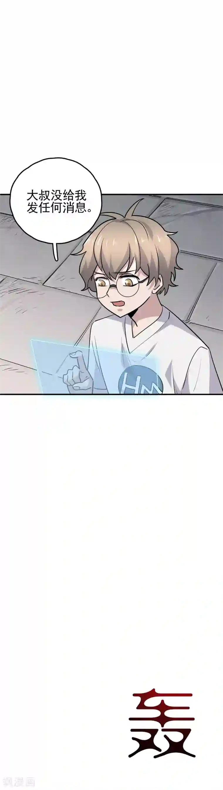 弑神之路第69话 他不是普通的SSR