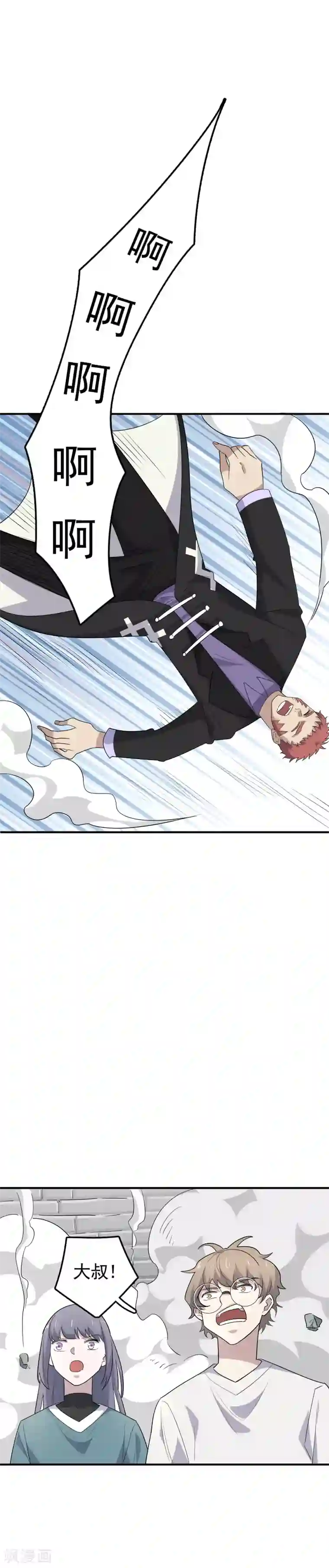 弑神之路第69话 他不是普通的SSR