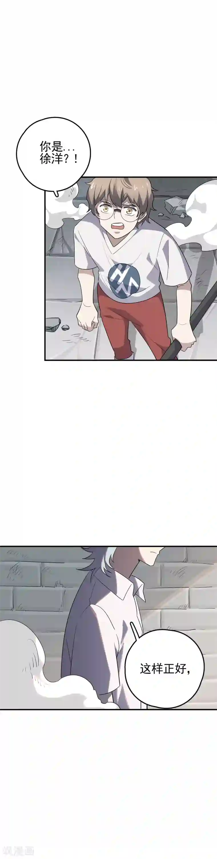 弑神之路第69话 他不是普通的SSR