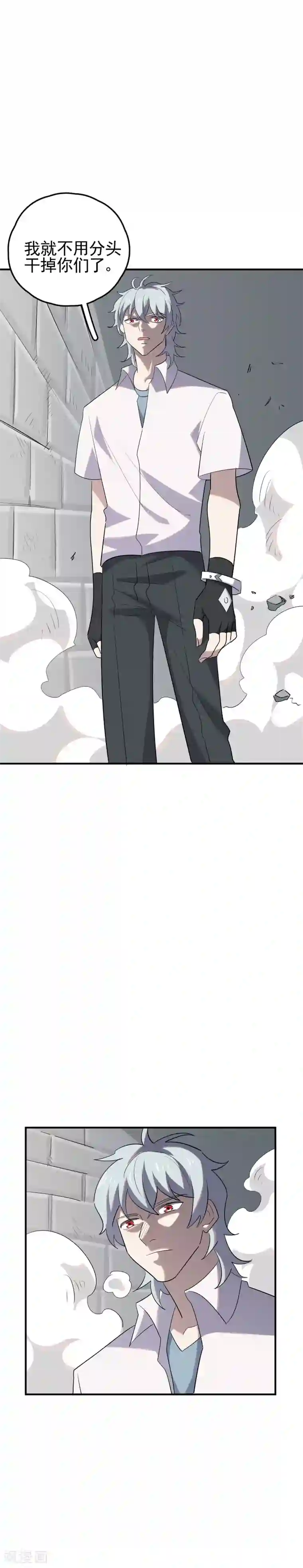 弑神之路第69话 他不是普通的SSR