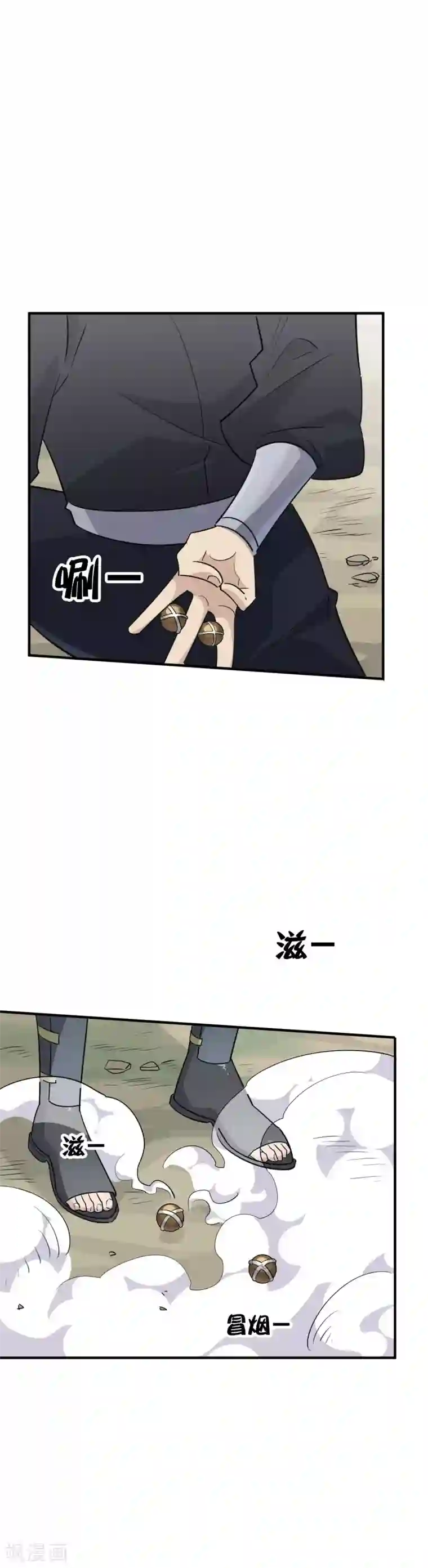 弑神之路第69话 他不是普通的SSR