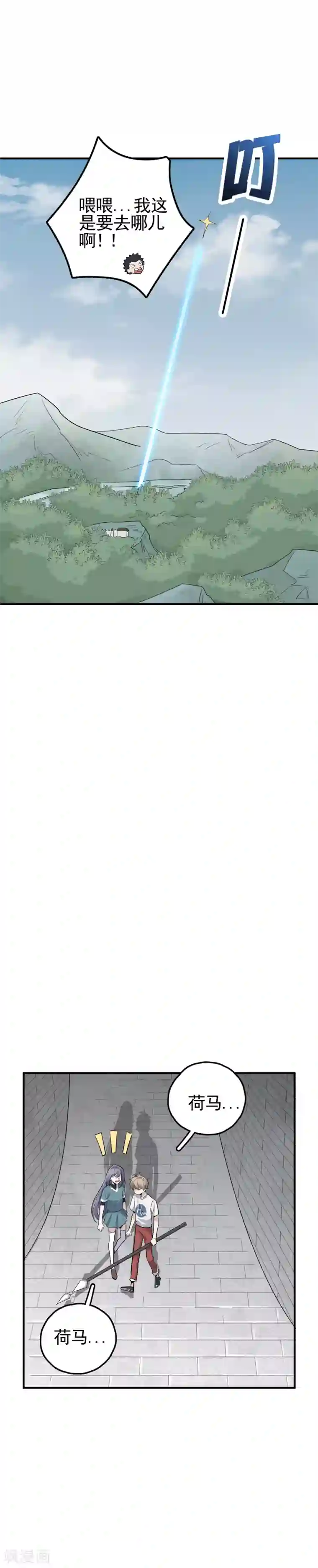 弑神之路第69话 他不是普通的SSR